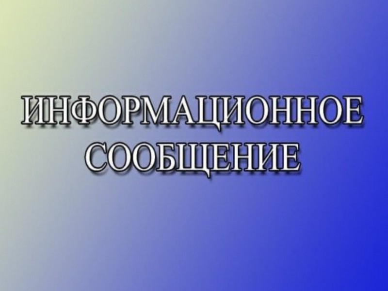 Объявление ИП Кашкаров А.Е. об обработке полей пестицидами и агрохимикатами в соответствии со ст. 16 Федерального закона №490-ФЗ  &quot;о пчеловодстве&quot;.